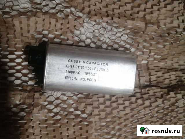 Конденсатор для микроволновки Воронеж - изображение 1