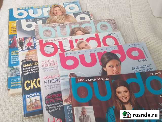 Журналы бурда Благовещенск - изображение 1