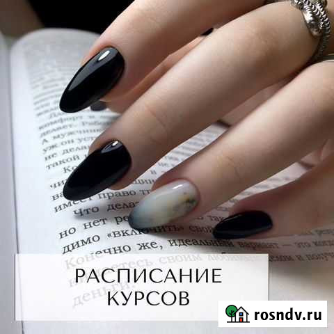 Базовый курс «Маникюр с нуля» Чита - изображение 1