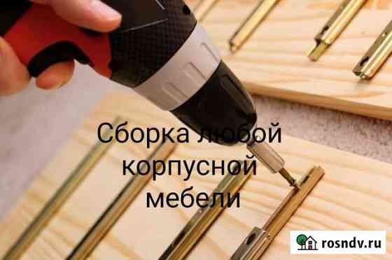 Сборка корпусной мебели Обнинск
