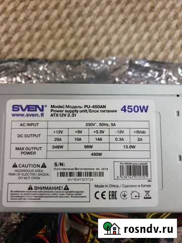 Блок питания Екатеринбург - изображение 1