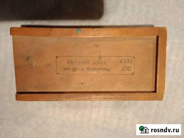 Микрометр СССР Таганрог - изображение 1