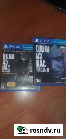 Одни из нас 2 части Свободный - изображение 1
