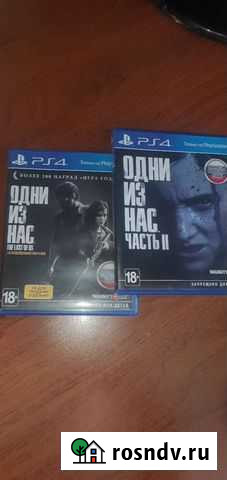 Одни из нас 2 части Свободный - изображение 1