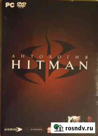 Антология Hitman - 4 DVD (лицензия) Санкт-Петербург