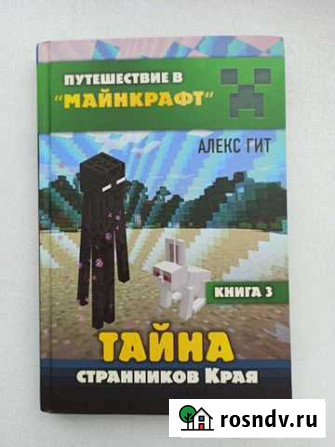 Детские книги Стерлитамак - изображение 1