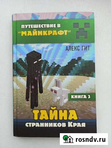 Детские книги Стерлитамак - изображение 1