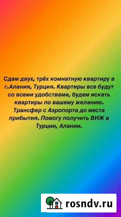 Помочь найти жильё за границей Красноярск - изображение 1