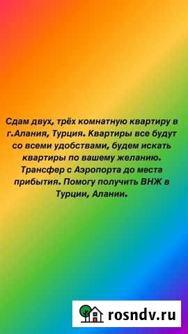 Помочь найти жильё за границей Красноярск - изображение 1