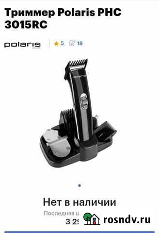 Машинка для стрижки Санкт-Петербург - изображение 1