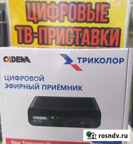 Цифровая тв приставка 20 каналов Смоленск - изображение 1