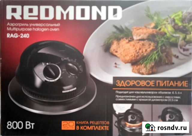 Аэрогриль универсальный redmond RAG 240 Ростов - изображение 1