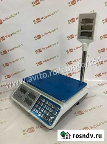 Весы Саратов - изображение 1
