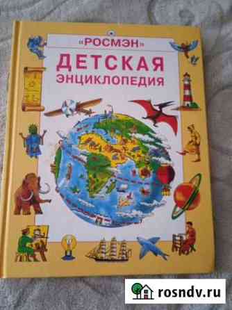 Энциклопедия Таганрог