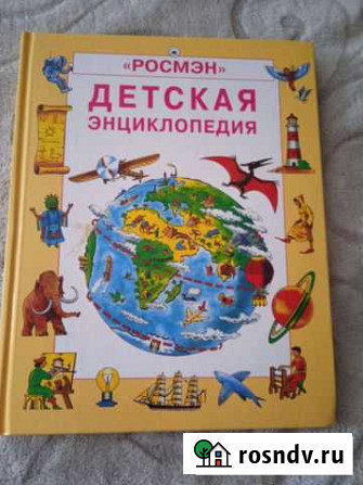 Энциклопедия Таганрог - изображение 1