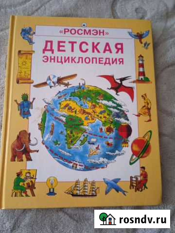 Энциклопедия Таганрог - изображение 1