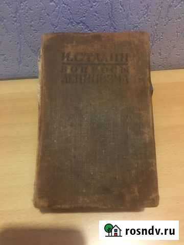 Старые партийные книги Череповец - изображение 1