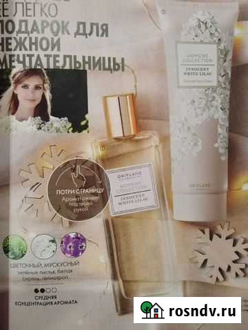 Туалетная вода Киров - изображение 1