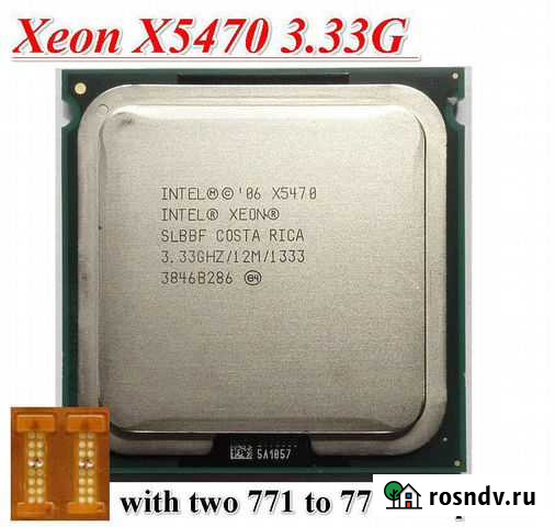 Intel xeon x5470 Артем - изображение 1