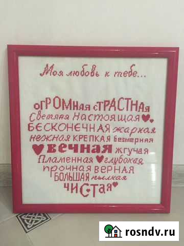 Картина вышитая крестом Сочи - изображение 1