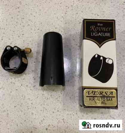 Лигатура Rovner Versa V-1RL Alto sax Москва