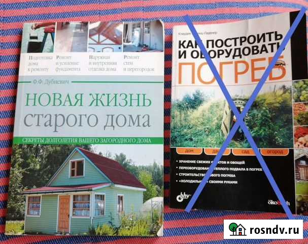 Обустройство дачи, дома, огорода, сада Раменское - изображение 1