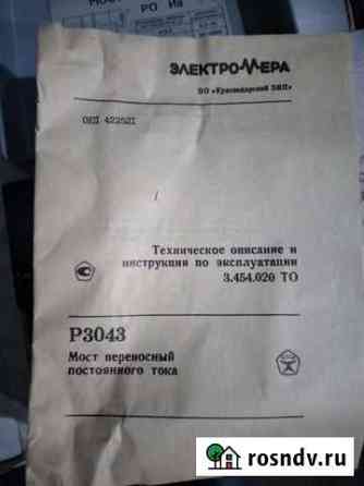 Мост постоянного тока Липецк