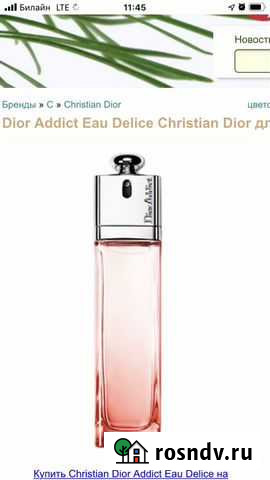 Духи Барнаул - изображение 1