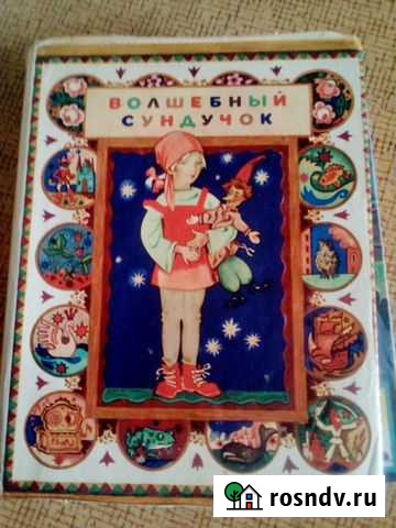 Детские книги Мытищи - изображение 1