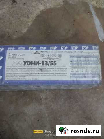 Электрод Нальчик - изображение 1