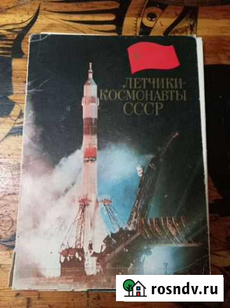 Набор открыток СССР Кемерово - изображение 1