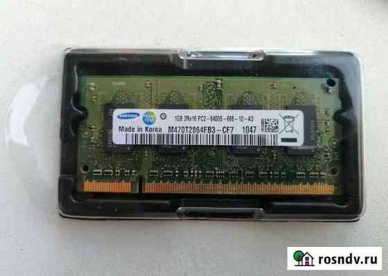 Оперативная ram Ddr2 1Gb для ноутбука Нижний Новгород