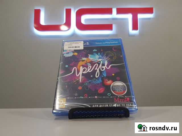 Игра для PS4 Грёзы Уфа - изображение 1