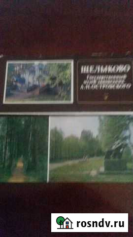 Набор открыток Щелыково Государственный музей Кострома - изображение 1