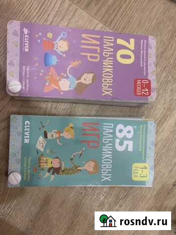 Пальчиковые игры Набережные Челны - изображение 1