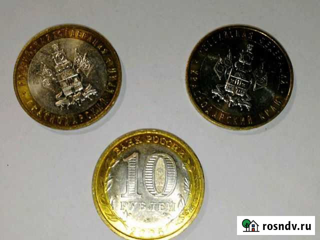 Монеты Новокузнецк - изображение 1