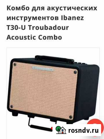 Комбоусилитель Ibanez T30-U Уфа - изображение 1