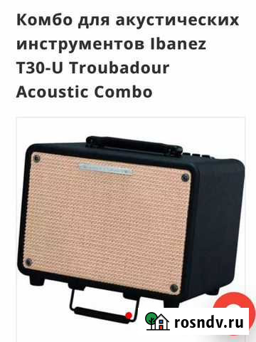 Комбоусилитель Ibanez T30-U Уфа - изображение 1