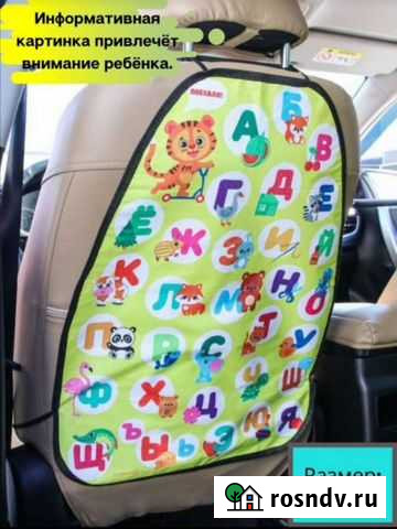 Накидки на сидения Брянск - изображение 1