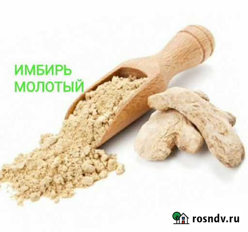 Имбирь сушёный молотый. 0,5 кг Ялта - изображение 1