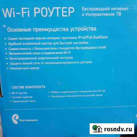 Wi-fi роутер Дзержинск