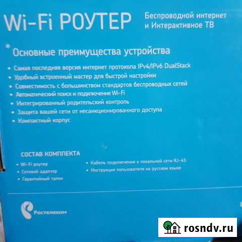 Wi-fi роутер Дзержинск - изображение 1