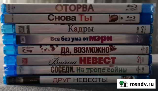 Blu ray комедии лицензия Воронеж - изображение 1