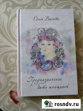 Книга Светлогорск - изображение 1