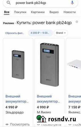 Power bank Санкт-Петербург - изображение 1