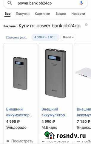 Power bank Санкт-Петербург - изображение 1
