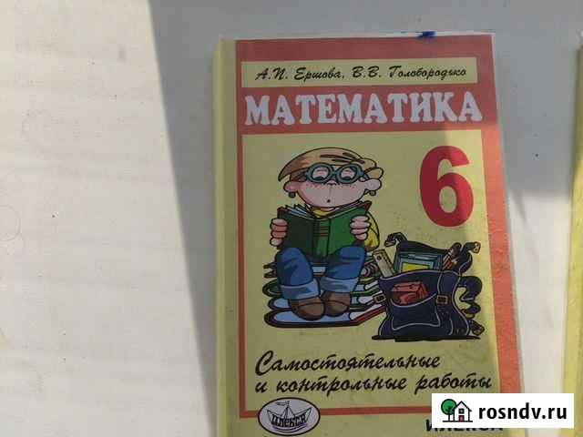Математика самостоятельные и контрольные работы Йошкар-Ола - изображение 1