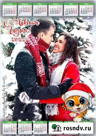 Новогодние календари Красноярск - изображение 1