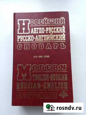 Словарь Феодосия - изображение 1