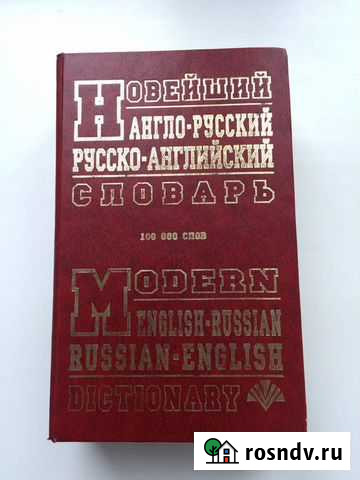 Словарь Феодосия - изображение 1